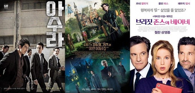[예매 추천 영화 순위] 1위-'아수라' 2위-'미스 페레그린과 이상한 아이들의 집' 3위-'브리짓 존스의 베이비' 누적 관객수, 개봉일, 줄거리 - '설리: 허드슨강의 기적' '밀정' '아이 엠 어 히어로' '벤허' 흥행 이어가 개봉일, 장르, 감독, 출연 배우 소개 /사진=각 영화 공식 포스터