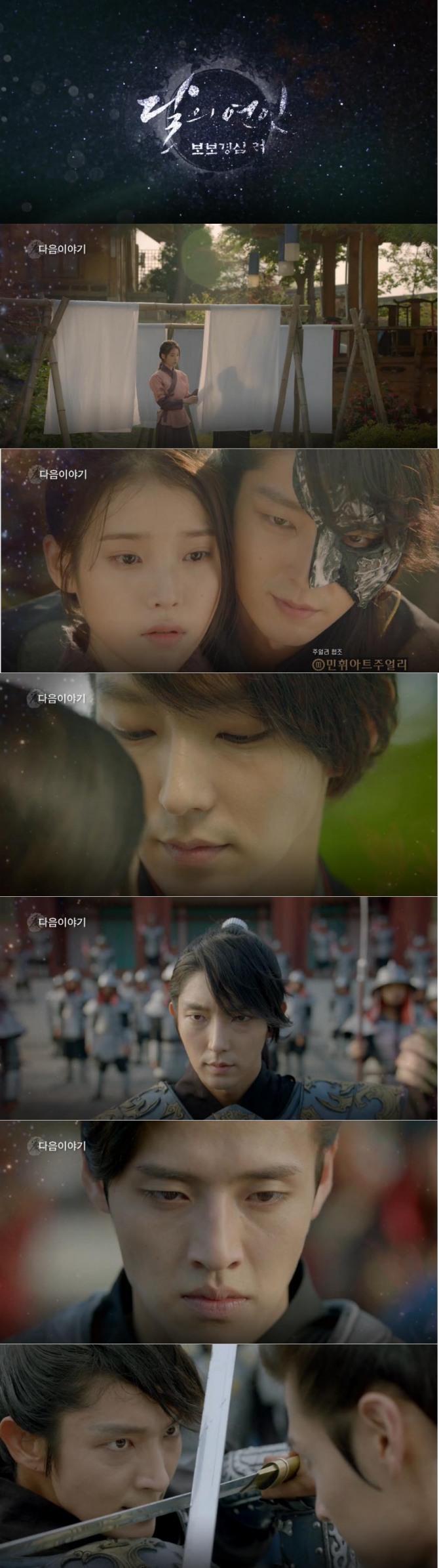 [월화드라마] '달의연인 보보경심 려' 이지은(아이유), 이준기와 결국 혼인 강하늘 어쩌나?(12회예고, 시청률 현황) ‘달의 연인’(월화드라마) 은 이준기(4황자 왕소 역), 가수 아이유(이지은)(해수 역), 강하늘(8황자 왕욱 역), 홍종현(3황자 왕요 역), 남주혁(13황자 왕욱 역), 엑소(EXO)의 멤버 백현(10황자 왕은 역), 지수(14황자 왕정 역), 강한나(황보연화 역), 진기주(채령 역), 소녀시대 멤버 서현(우희 역) 등이 출연한다. /사진=SBS 방송캡처