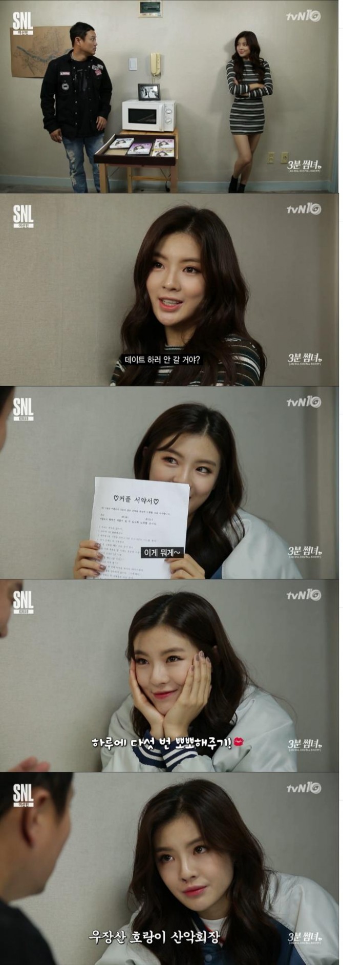이선빈이 1일 밤 방송된 tvN 'SNL시즌8' 3분썸녀에 등장해 청순미에서 섹시미까지 반전 매력을 보여줬다./사진=tvN 방송 캡처 