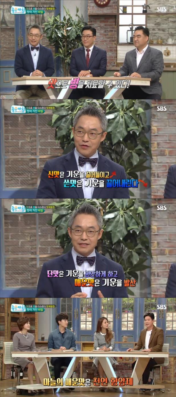 3일 오전 방송된 SBS '좋은 아침'에서는 '맛으로 병을 다스린다, 맛 처방전'이 소개됐다./사진=SBS 방송 캡처