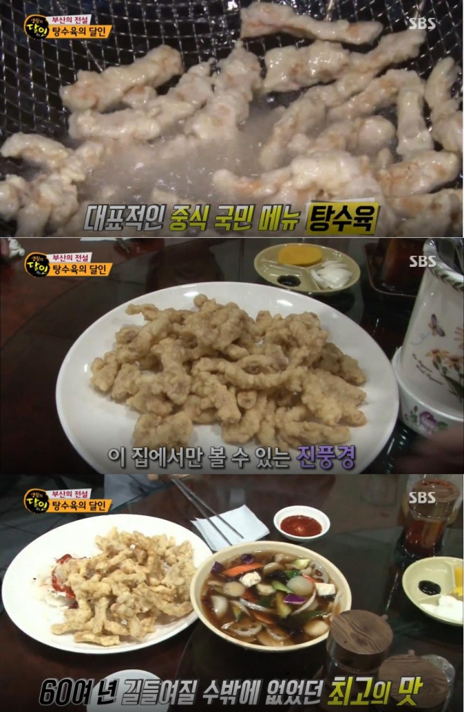'생활의 달인' 맛집 리스트! 부산 부평동 간짜장, 탕수육 맛집, 서울 이대앞-신촌역 베이글 맛집 - 부산시 중구 부평동(남포동, 자갈치 역, 보수동 책방골목) 맛집, 서울시 서대문구 대현동(이대역, 신촌역 맛집) /사진=SBS 방송캡처