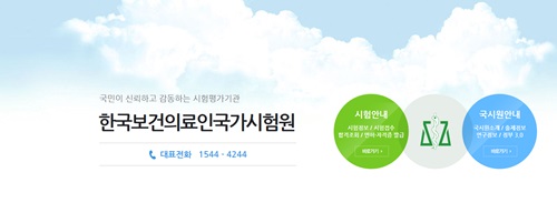 국시원  홈페이지