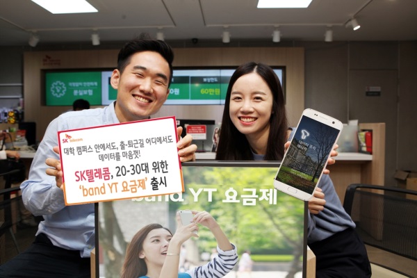 SK텔레콤은 20·30대 젊은 층이 데이터를 많이 이용하는 특정 시간대 및 장소에 따라 데이터를 무제한 이용할 수 있는 ‘band YT 요금제’를 5일 출시한다고 밝혔다. ‘band YT 요금제’는 전국 350개 대학 캠퍼스 안에서 혹은 출·퇴근 시간 등 매일 총 6시간 데이터 걱정 없이 마음껏 사용이 가능하다. 사진=SK텔레콤