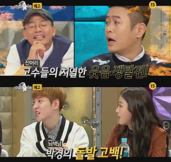 5일 밤 방송되는 MBC '황금어장 라디오스타'에서는 '잔머리 지니어스' 특집으로  개그맨 김준호, 김대희, 블락비 박경, 래퍼 키썸이 출연해 입담을 과시한다./사진=MBC 영상 캡처