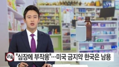 YTN화면 캡처 