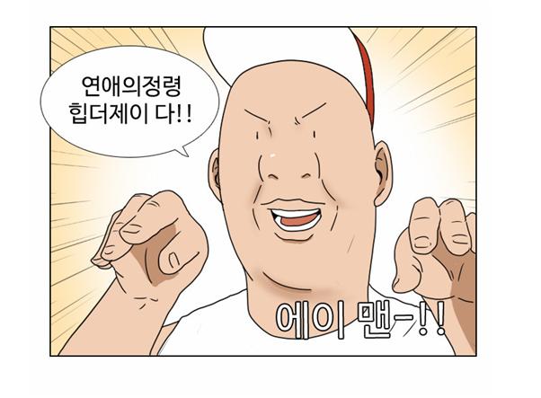 연애의 정령