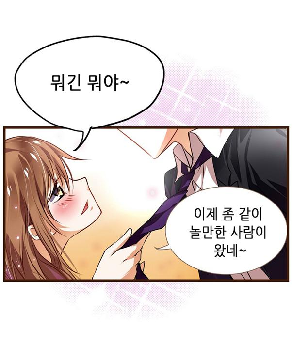 복수할까? 연애할까?