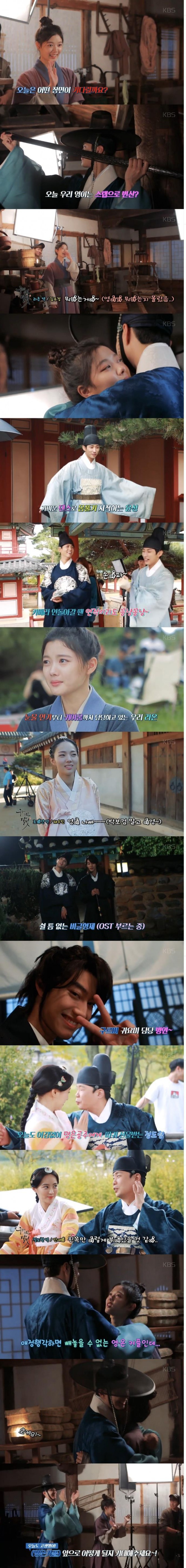 KBS2 월화드라마 '구르미 그린 달빛'에서 이영 왕세자 역의 박보검과 홍라온 역의 김유정이 극적으로 재회한 13~14회 비하인드 영상이 7일 공개됐다./사진=KBS2 영상 캡처 
