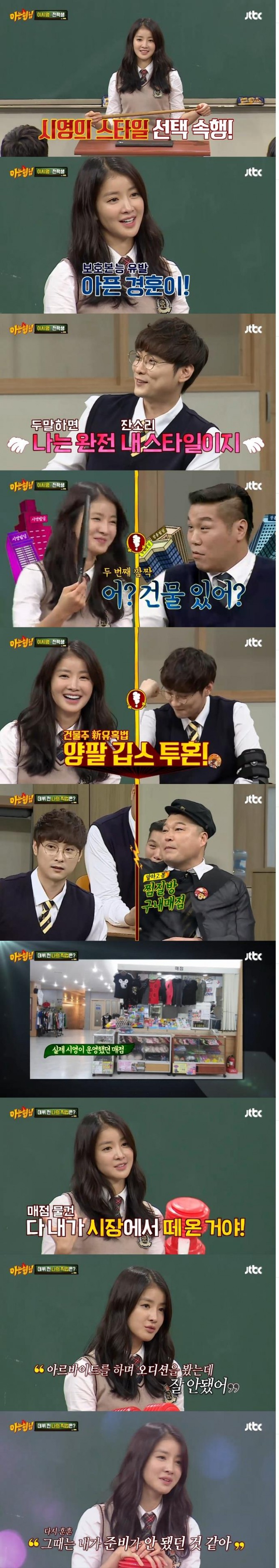 8일 밤 방송된 JTBC '아는 형님'에서는 이시영이 게스트로 출연해 입담을 과시했다./사진=JTBC 방송 캡처