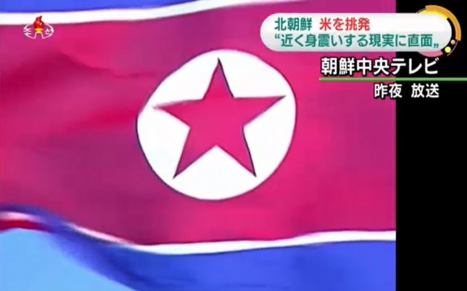 창건 67주년 생일 맞은 조선 노동당, 지금 북한에서는  무슨 일이... 일본 NHK화면 캡쳐