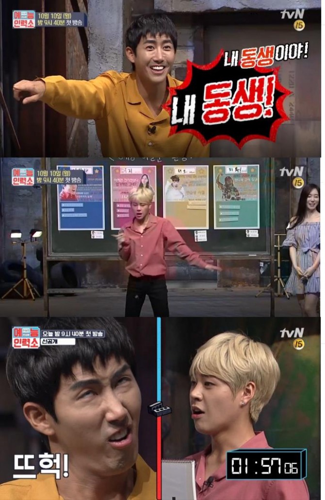10일 첫 방송된 tvN '예능인력소'에서 광희의 지원 사격을 받은 임팩트의 태호가 펄펄 날아 첫 MVP에 등극했다./사진=tvN 방송 캡처