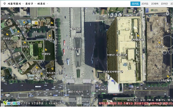 구글어스 대항마인 3D지도 서비스사이트  브이월드로 본 서울 광화문 중심가. 사진=브이월드 