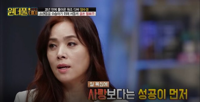 '스타쇼 원더풀데이' 양수경, 남편 변대윤과 결혼생활? 너무 달라져 힘들었다 고백 ('호박씨' 후속, 김구라-장윤정 진행) /사진=TV조선