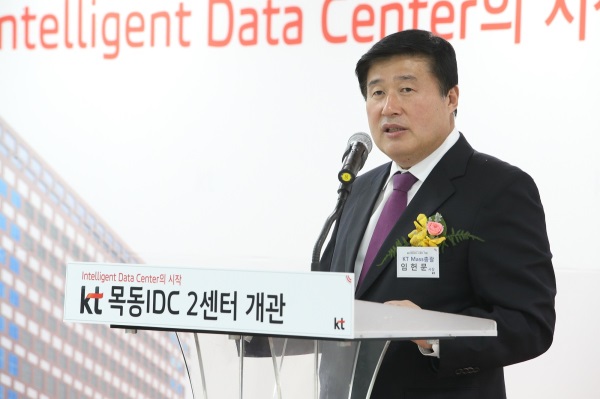  KT MASS총괄 임헌문 사장이 KT 목동 IDC 2센터 개관식에서 환영 인사를 하는 모습. 사진=KT