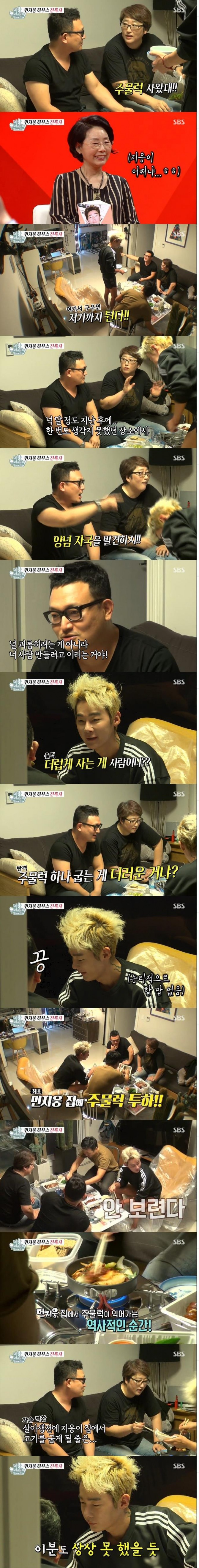 14일 밤 방송된 SBS '미운 우리새끼'에서는 허지웅이 변영주 감독, 박시영, 이해영 등 절친과 최초로 집에서 고기를 구워먹는 홈파티를 개최했다./사진=SBS 방송 캡처