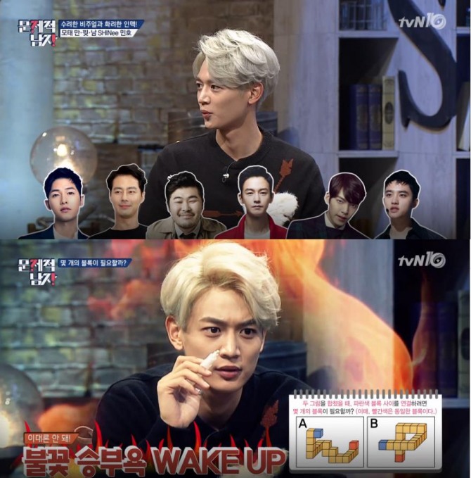 문제적남자 이름만 들어도 심쿵 송중기-조인성-김우빈 절친? 샤이니 민호 vs 블락비 박경 /사진=tvN 방송캡처