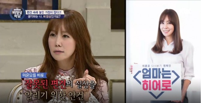 '비정상회담' 배우 김정은 근황? 미혼모와 자녀들 캠페인 '엄마는 히어로' -월요예능 ‘비정상회담’은 MC 전현무, 유세윤, 성시경의 진행으로 각 국 대표 기욤 패트리(캐나다), 알베르토 몬디(이탈리아), 마크테토(미국). 럭키(인도), 자히드 후세인(파키스탄), 오헬리엉 루베르(프랑스), 알렉스 맞추켈리(스위스), 니클라스 클라분데(독일)을 중심으로 오오기(일본), 왕심린(중국) 등의 특별 게스트들이 함께하고 있다. /사진=JTBC 방송캡처