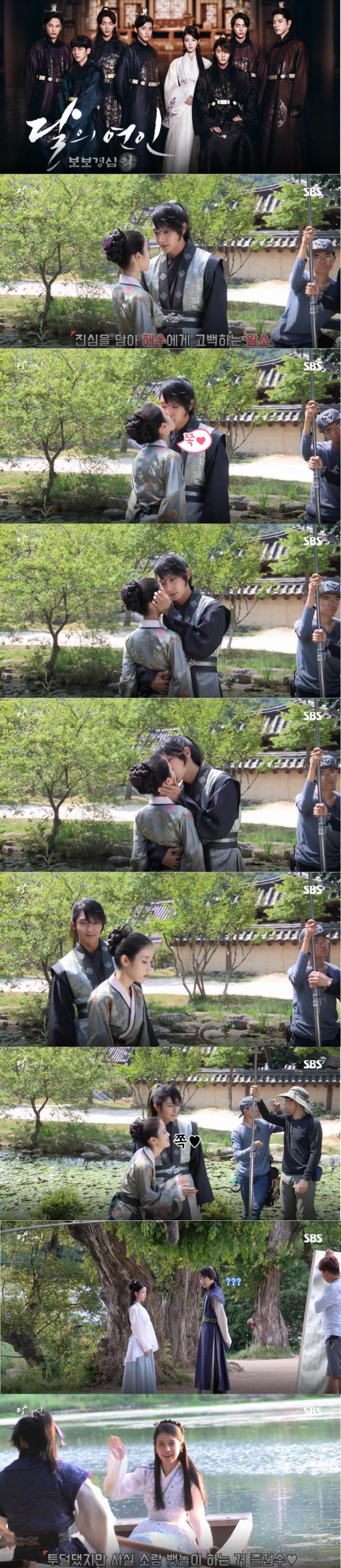 '달의 연인 보보경심 려' 이준기♥이지은(아이유) 키스신+알콩달콩 데이트 현장! 비공개 촬영현장 영상 공개 - ‘달의 연인’(월화드라마) 은 이준기(4황자 왕소 역), 가수 아이유(이지은)(해수 역), 강하늘(8황자 왕욱 역), 홍종현(3황자 왕요 역), 남주혁(13황자 왕욱 역), 엑소(EXO)의 멤버 백현(10황자 왕은 역), 지수(14황자 왕정 역), 강한나(황보연화 역), 진기주(채령 역), 소녀시대 멤버 서현(우희 역) 등이 출연한다. /사진=SBS 방송캡처