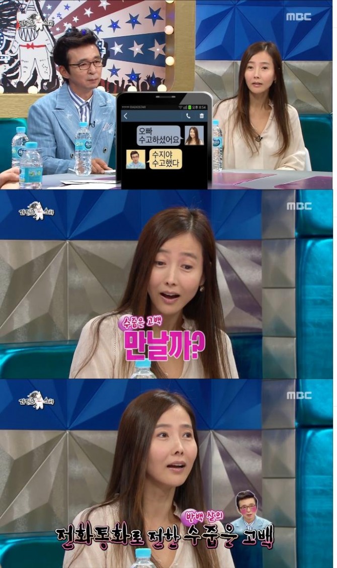 19일 밤 방송된 MBC '황금어장 라디오스타'에서는 강수지가 출연해 공개 열애중인 김국진에 대한 에피소드를 솔직 고백했다./사진=MBC 방송 캡처