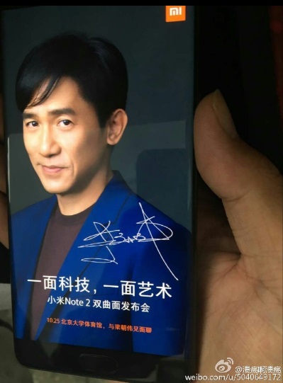웨이보에 뜬 샤오미 미노트2는 듀얼곡면엣지 스마트폰임을 보여준다. 사진=웨이보
