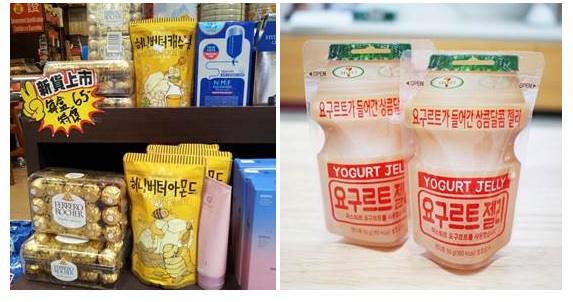 홍콩 약국에서 판매 중인 허니버터 아몬드(좌), 한국 식품점에서 판매 중인 요구르트 젤리(우) 자료/코트라