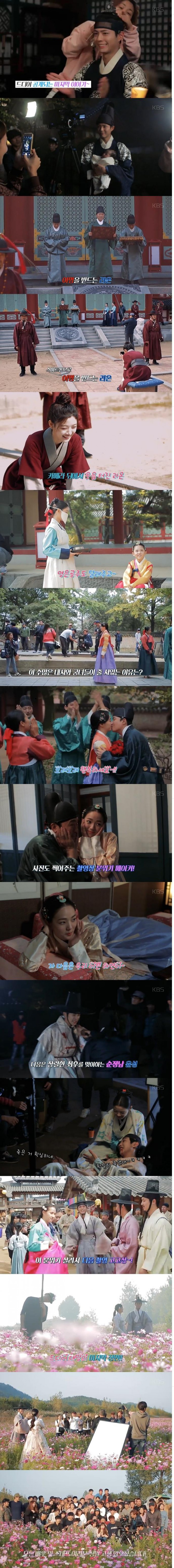 지난 18일 인기리에 종영한 '구르미 그린 달빛' 마지막 메이킹 영상이 21일 공개됐다./사진=KBS2 영상 캡처