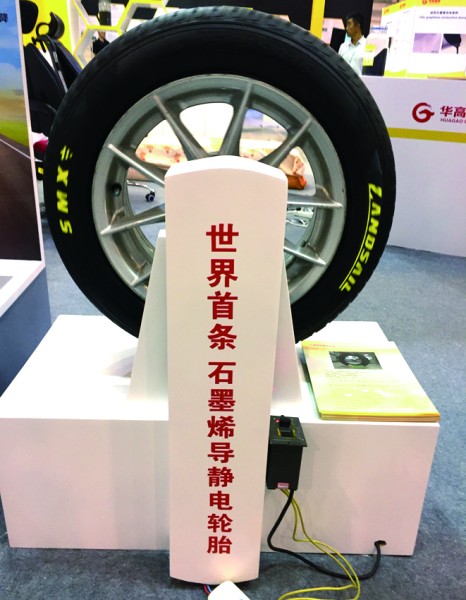 칭다오썬치린타이어, 세계 최초로 ‘그래핀 정전기방지 지능화 타이어’ 생산라인 정식 가동