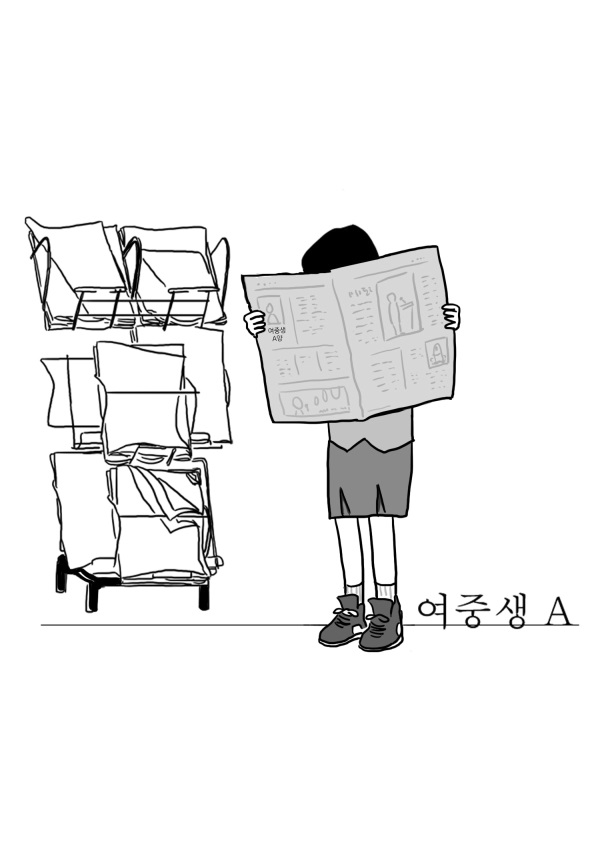 ⓒ허5파6_여중생A