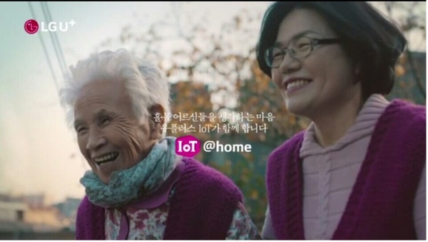 일반인들의 일상을 접목한 LG유플러스 광고가 큰 호응을 얻고 있다. 사진은 IoT 에너지 미터 광고의 한 장면. 사진=LG유플러스