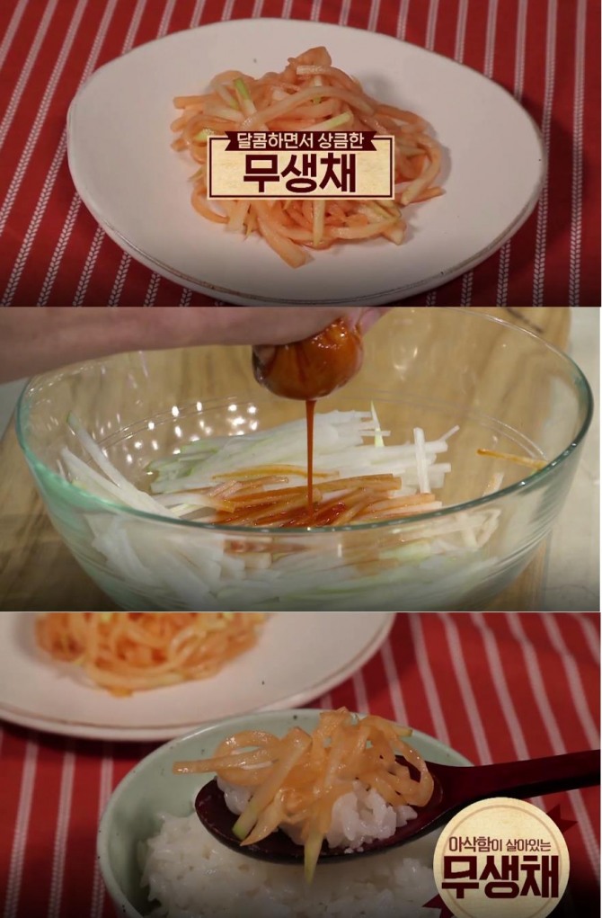 '알토란' 레시피…무요리! 임성근조리장 '시래기삼겹살찜' 한춘섭 '무동태조림' 김하진 '무생채, 무나물' 맛있게 만드는 법 (만능양념장, 황금레시피) /사진=MBN 방송캡처