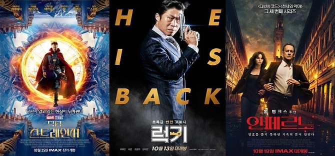 [예매 영화순위] 1위-'닥터 스트레인지' 2위-'럭키' 3위-'인페르노'…'혼숨' '로스트 인 더스트' 누적 관객수, 개봉일, 장르, 감독, 출연배우, 줄거리 /사진=각 영화 공식 포스터
