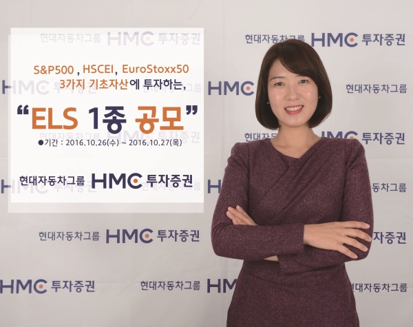 사진제공=HMC투자증권