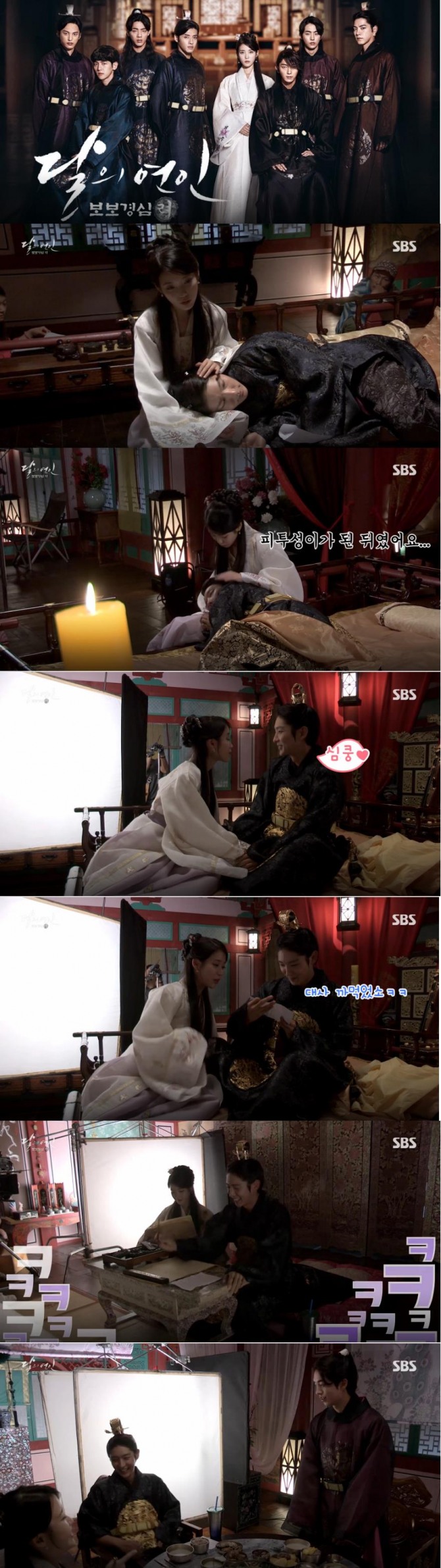 '달의 연인' 이준기♥이지은(아이유) 키스신 보다 달달한 진심 담긴 눈빛! 광종-해수, 결말은? (월화드라마, 시청률 현황) -  ‘달의 연인’에서는 이준기(4황자 왕소 역), 이지은(아이유/ 해수 역), 강하늘(8황자 왕욱 역), 홍종현(3황자 왕요 역), 남주혁(13황자 왕욱 역), 엑소(EXO)의 멤버 백현(10황자 왕은 역), 지수(14황자 왕정 역), 윤선우(9황자 왕원 역), 김산호(정윤 왕무 역), 김성균(최지몽 역), 강한나(황보연화 역), 조민기(태조왕건 역), 박지영(황후 유씨 역), 정경순(황후 황보씨 역), 성동일(박수경 역), 오상국(우희진 역), 박시은(해씨부인 역), 진기주(채령 역), 소녀시대 멤버 서현(우희 역), 지헤라(박순덕 역) 등의 배우가 함께 하고 있다./사진=SBS 방송캡처