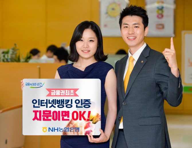사진 / 농협은행