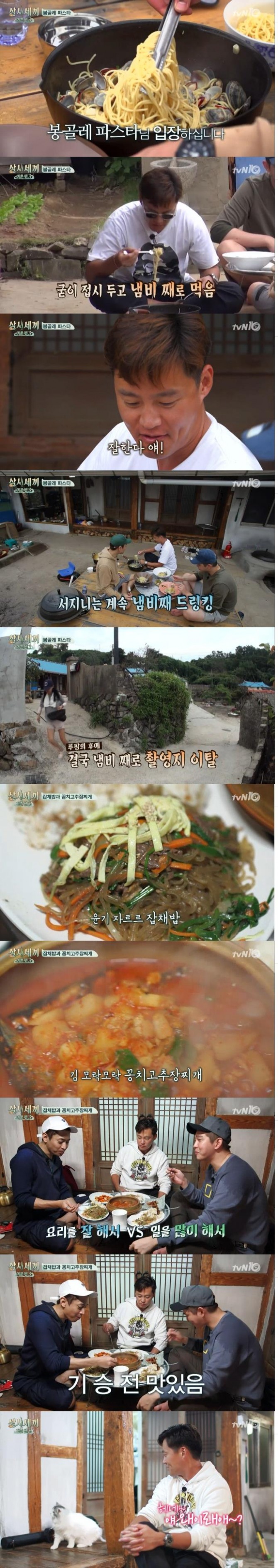 28일 밤 방송된 tvN '삼시세끼 어촌편3'에서는 요섹남 에릭이 봉골레 파스타, 카레, 잡채 등을 선보인 가운데,이서진이 '꽁치고추장찌개'로 숨겨둔 요리 실력을 발휘하는 시간을 가졌다./사진=tvN 방송 캡처 