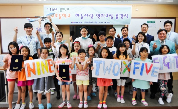 용유초등학교 방과후 영어교실/사진=대한항공 제공