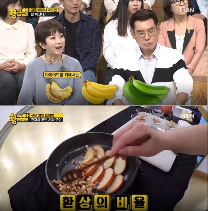'고수의 비법 황금알' 지방간, 콜레스테롤 낮추는 음식, 고혈압, 신장, 감기에 좋은 음식! 바나나, 토마토, 사과, 귤 효능 효과, 견과류 뿌린 사과구이 /사진=MBN 방송캡처