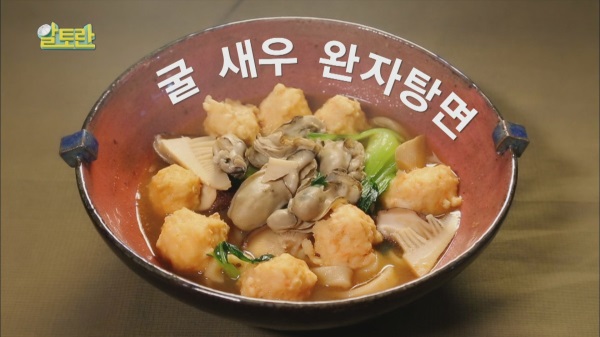 '알토란' 레시피… 임성근조리장 '낙지덮밥' '낙지탕' 이연복 셰프 '굴새우 완자탕 면' '소고기볶음면' 김하진 '소불고기' 맛있게 만드는 법 (소고기, 굴, 낙지 요리) /사진=MBN 방송캡처