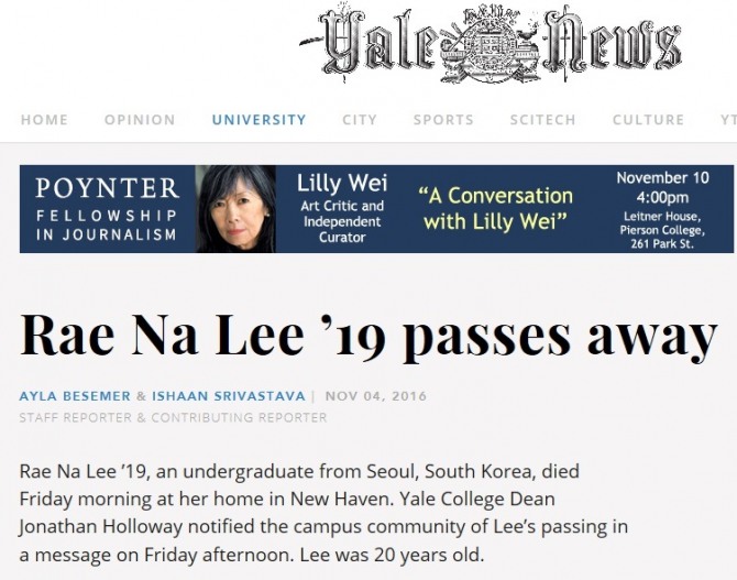 이래나씨의 비보를 전한 예일대학교 신문/사진= 예일대 홈페이지 캡처