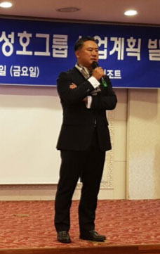 △ 성호그룹 손명익 회장