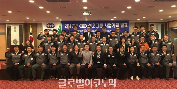 △ 성호그룹 16개 계열사 임직원들이 내년 사업계획 발표와 함께 의지를 다짐하고 있다.