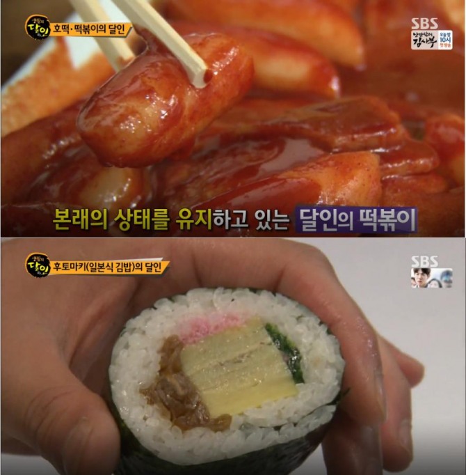 '생활의 달인' 맛집 리스트! 호떡, 떡볶이(창원시 진해 중앙시장 맛집), 일본식 김밥(부산 중구 창선동 - 남포동, 자갈치역 맛집) 비법? /사진=SBS '생활의 달인' 방송캡처