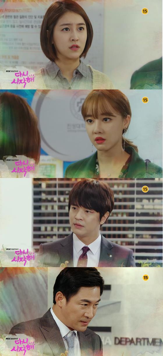 8일 밤 방송되는 MBC 저녁 일일드라마 '다시 시작해' 113회에서는 이태성(전노민)이 그룹 총수자리를 노리고 마지막 탐욕을 부리는 가운데 건강이상이 생기는 장면이 그려진다./사진=MBC 영상 캡처