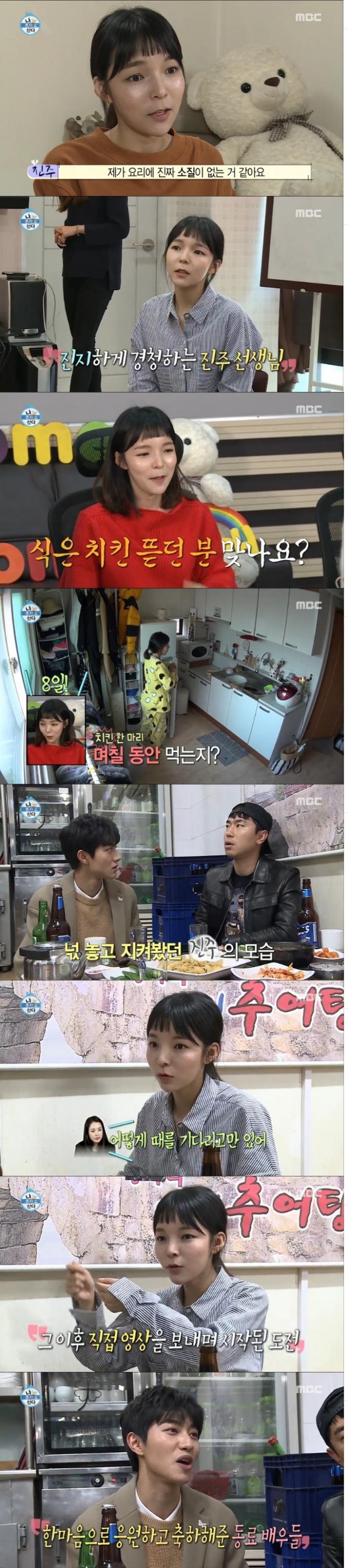 11일 밤 방송된 MBC '나혼자 산다'에서는 배우 박진주가 출연해 소탈한 일상을 공개했다./사진=MBC 방송 캡처