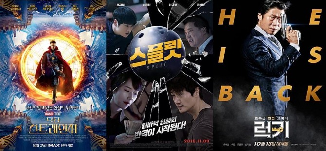 [박스오피스 영화순위] 1위-'닥터 스트레인지' 2위-'스플릿' 3위-'럭키 '…누적 관객수, 개봉일, 장르, 감독, 출연배우, 줄거리 - '위자 저주의 시작' '감바의 대모험' '세상에서 고양이가 사라진다면' '무현, 두 도시 이야기' '극장판파워레인저: 닌자포스 VS 트레인포스 닌자 인 원더랜드' '노트북' '로스트 인 더스트' 흥행 이어가 /사진=각 영화 공식 포스터