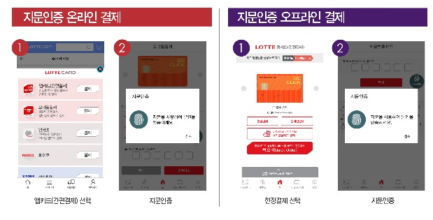 이미지/ 롯데카드 