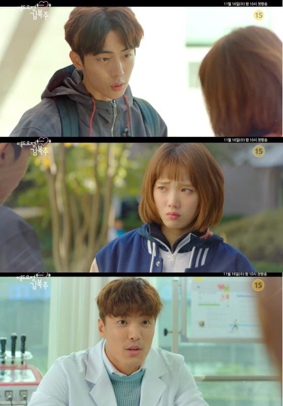 16일 첫 방송되는 MBC 새 수목드라마 '역도요정 김복주'에서 김복주 역의 이성경과 수영선수 정준형 역의 남주혁, 비만 클리닉 의사인 정재이 역의 이재윤/사진=MBC 영상 캡처