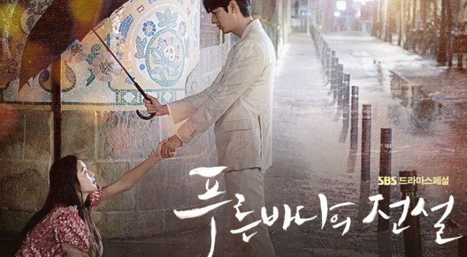 푸른바다의 전설, 벌거벗은 전지현과 이민호 환상의 케미  사랑은 그냥 항복하는 것이라는데...1회 요약 2회 예고     