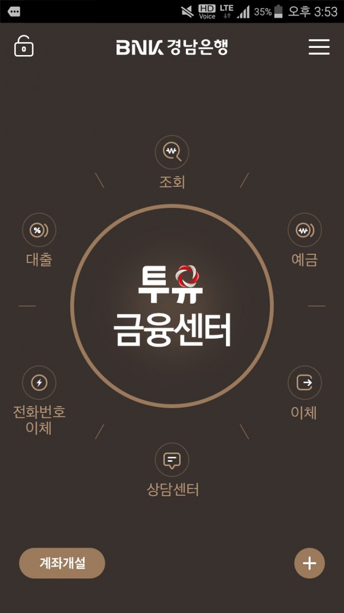 사진 / 경남은행