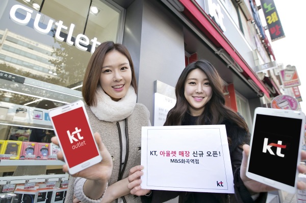 모델들이 M&S화곡역점에서 KT아울렛 시범매장 오픈을 알리고 있는 모습. 사진=KT